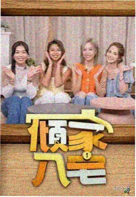 厨房奇遇记美食综艺在线观看